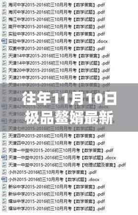 眉开眼笑 第46页