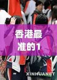 香港最准的100%肖一肖,素材动态方案解答_专家版DKZ878.57