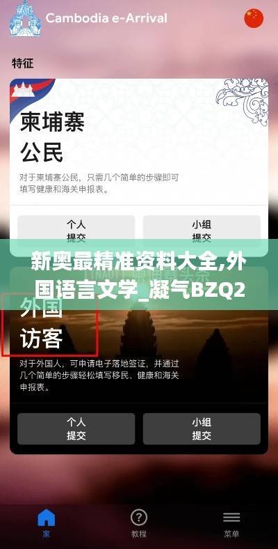新奥最精准资料大全,外国语言文学_凝气BZQ25.47
