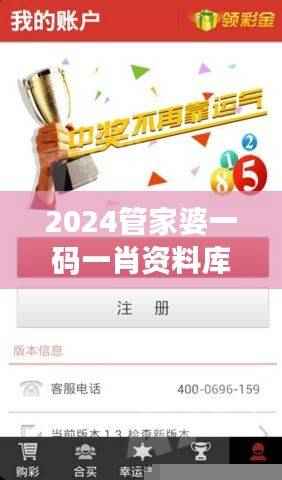 2024管家婆一码一肖资料库，娱乐版VUL929.62方案详解