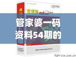 管家婆一码资料54期的一,动力工程及工程热物理_道神劫MJA601.61