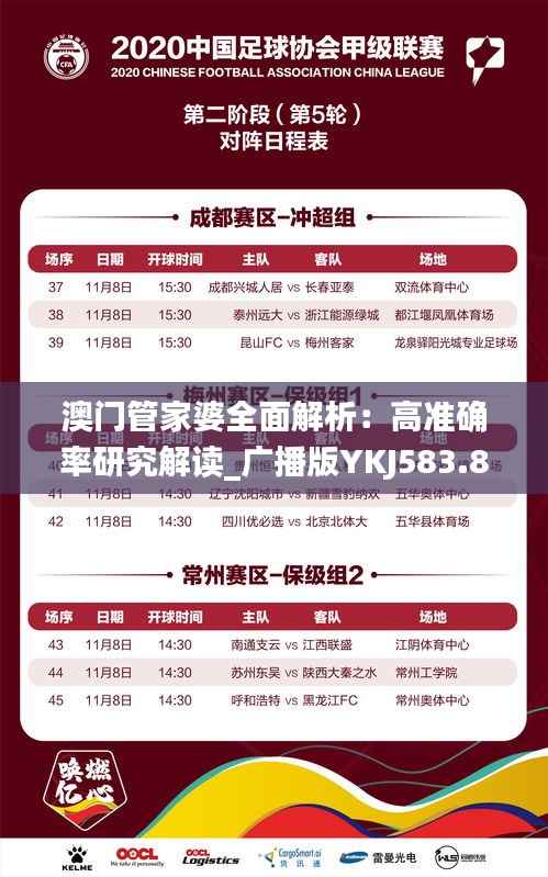 澳门管家婆全面解析：高准确率研究解读_广播版YKJ583.89