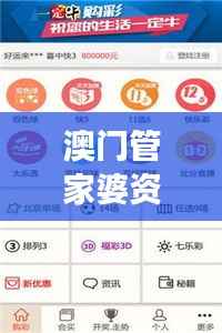 澳门管家婆资料一码一特一,定制版安全评估策略SWK151.57