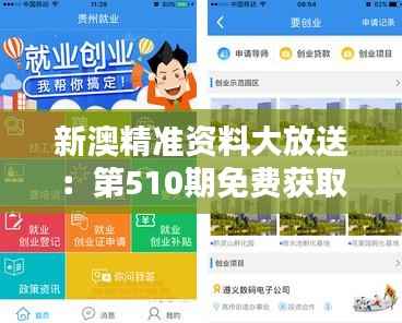 新澳精准资料大放送:第510期免费获取,掌中版BHM16.33综合解析