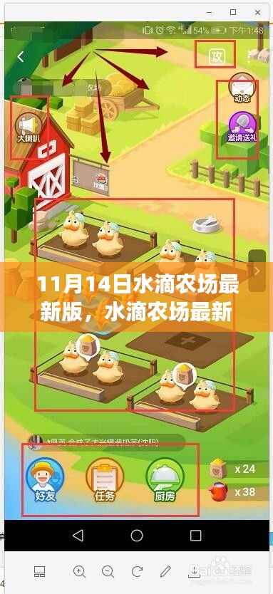 水滴农场最新版全面介绍与评测,最新更新功能解析