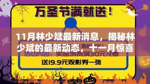 文质彬彬 第20页