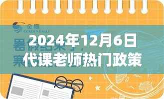代课老师热门政策下的自然探索之旅，寻找内心的宁静与平和