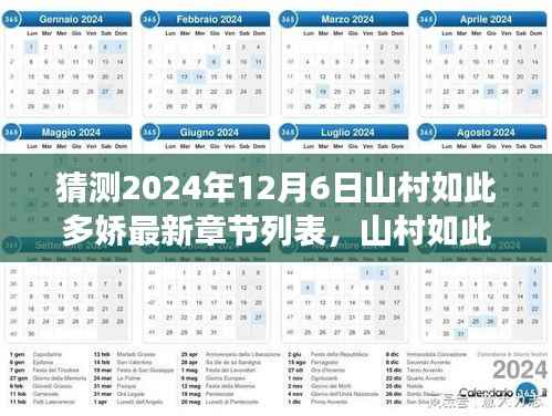 眉开眼笑 第15页