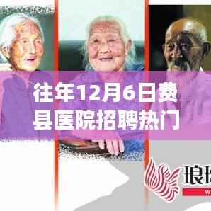 费县医院招聘日，与自然美景相遇，寻找内心平和的旅程