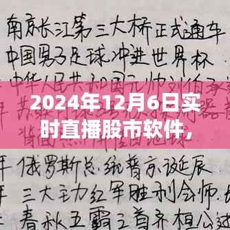 科技重塑投资领域,2024年股市直播软件革新体验与实时直播股市软件介绍