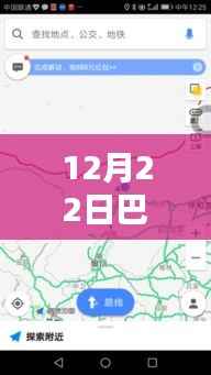 巴塘至然乌路实时路况与时代的印记查询(12月22日更新)