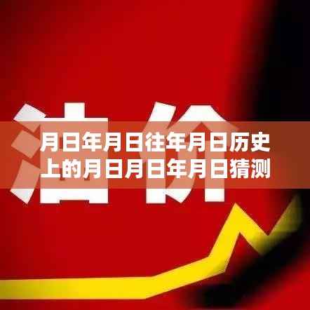 月日月年柴油期货行情深度解析,历史走势、实时行情图与未来预测